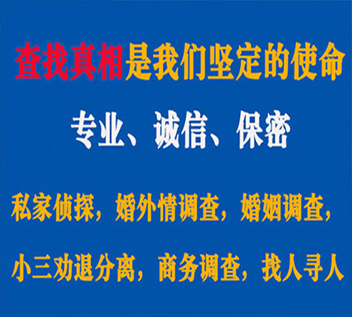 关于浉河飞豹调查事务所